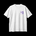 T-Shirt Mockup (Front) - White.webp